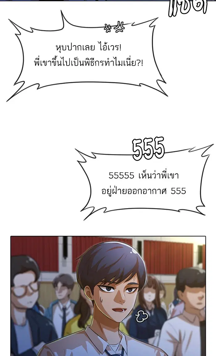 Random Chat ตอนที่ 128 หน้า 16