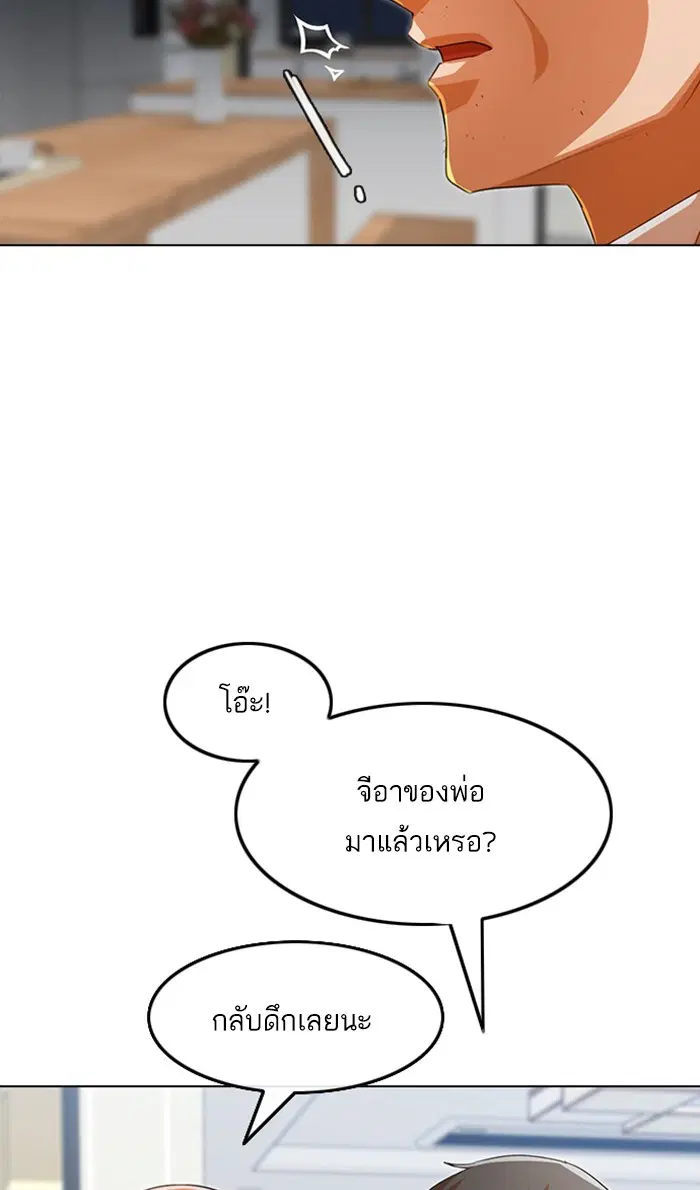 Random Chat ตอนที่ 131 หน้า 30