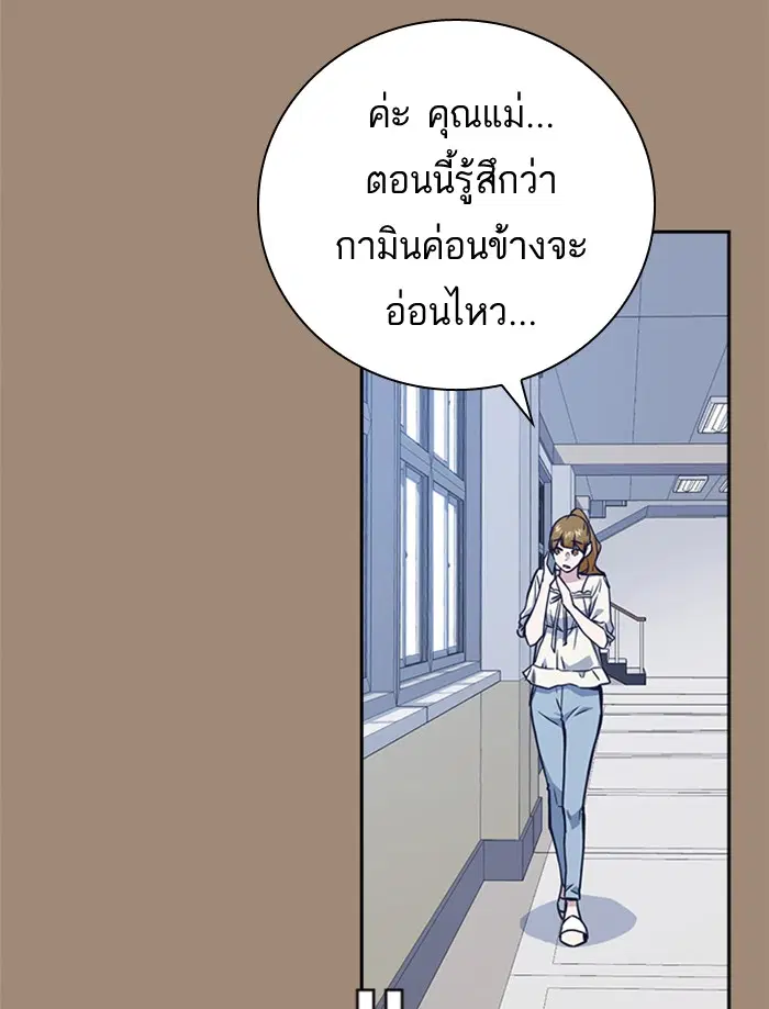 Study Group ตอนที่ 75 หน้า 117