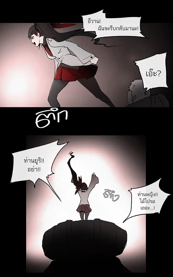 Tower of God ตอนที่ 3 หน้า 20