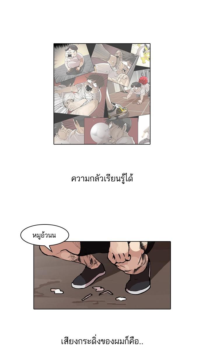 Lookism ตอนที่ 47 หน้า 3