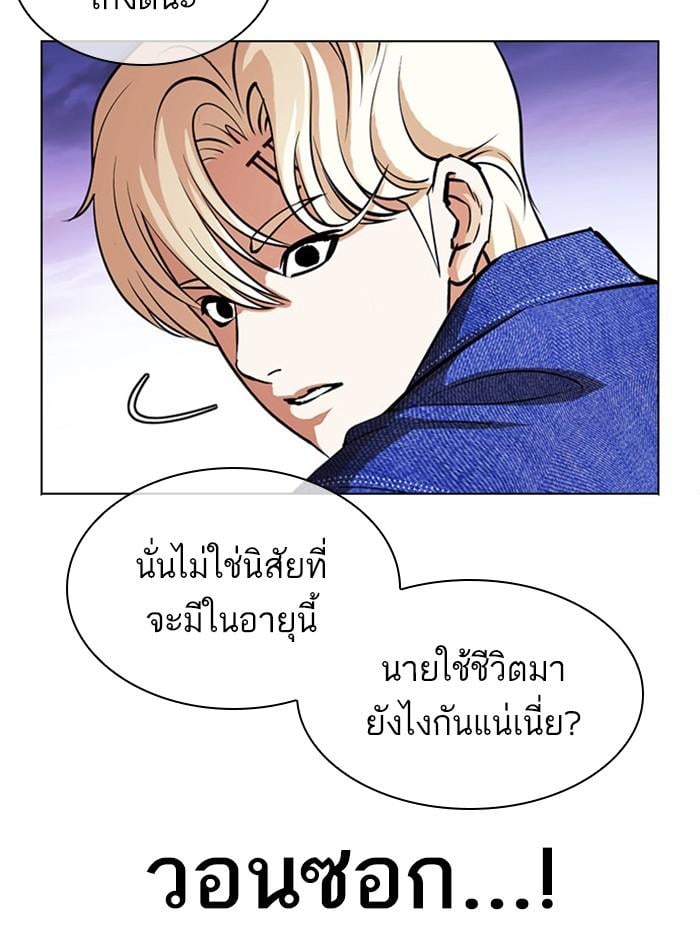 Lookism ตอนที่ 400 หน้า 167
