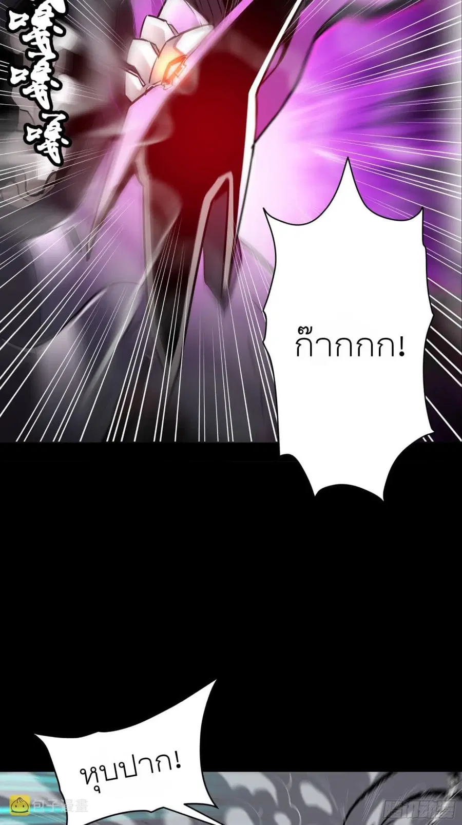 Legend of Star General ตอนที่ 75 หน้า 6