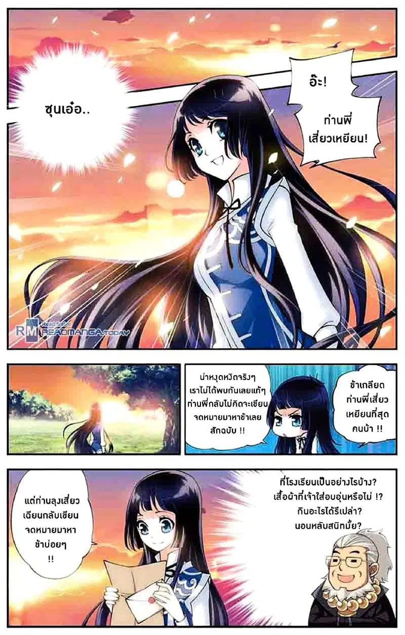 Doupo Cangqiong ตอนที่ 40 หน้า 15