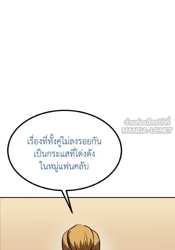 King of the Octagon ตอนที่ 185 หน้า 25