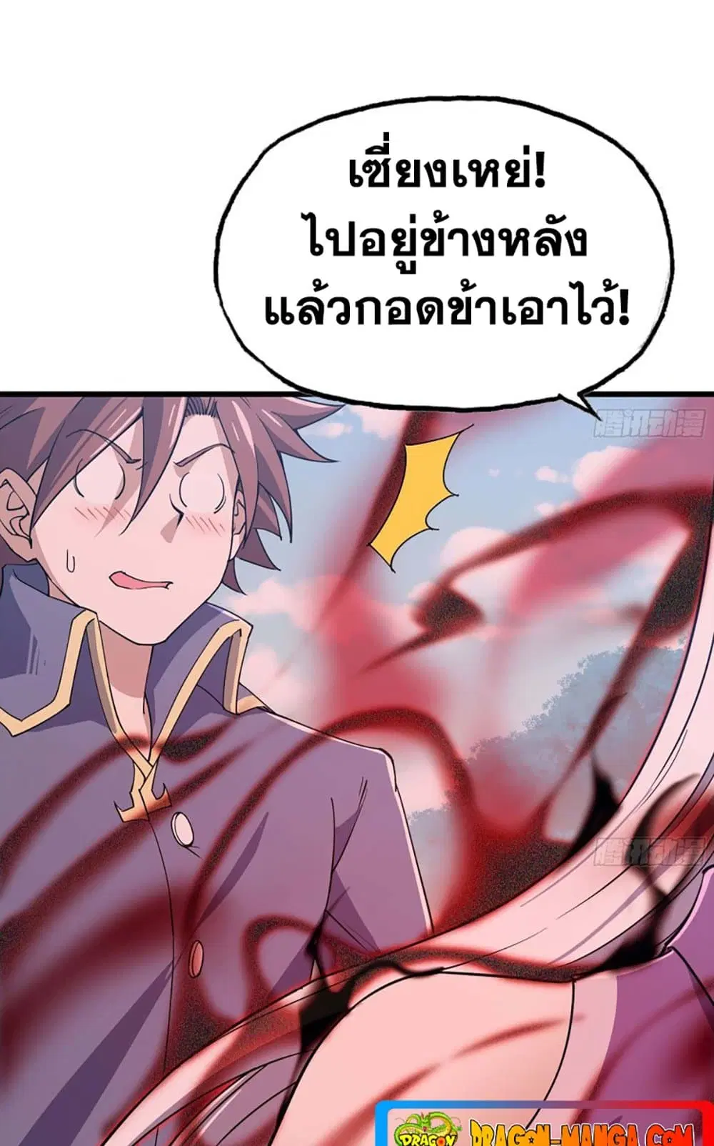 My Wife is a Demon Queen ตอนที่ 218 หน้า 23