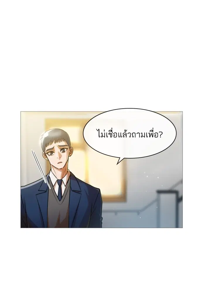 Random Chat ตอนที่ 284 หน้า 73