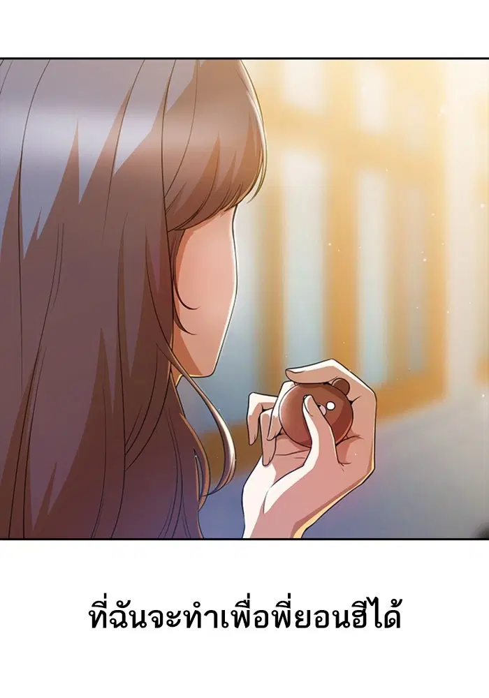 Random Chat ตอนที่ 280 หน้า 9