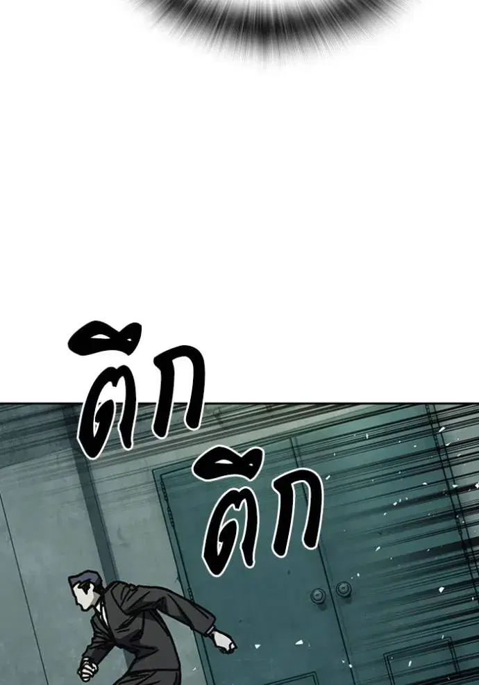 Study Group ตอนที่ 252 หน้า 89
