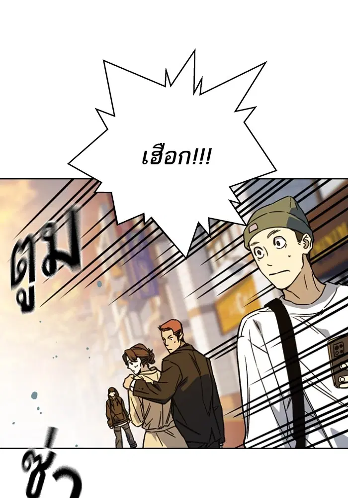 Study Group ตอนที่ 199 หน้า 52