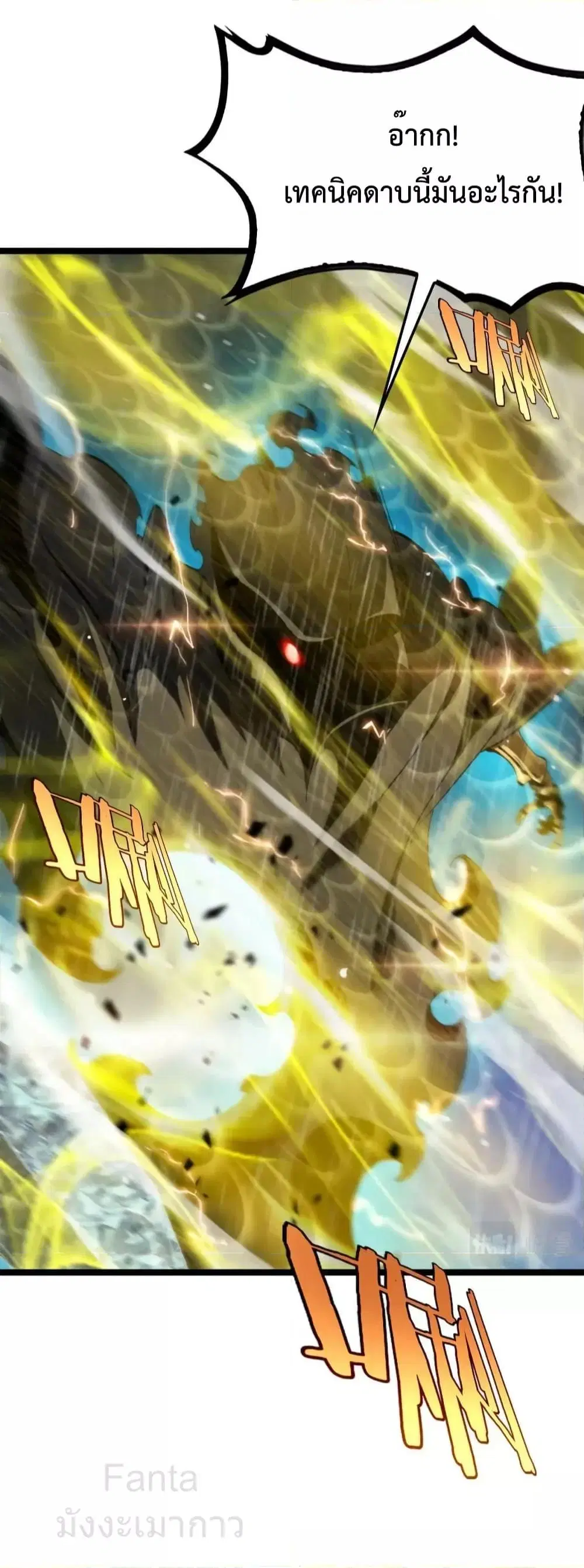 World’s Apocalypse Online ตอนที่ 218 หน้า 20