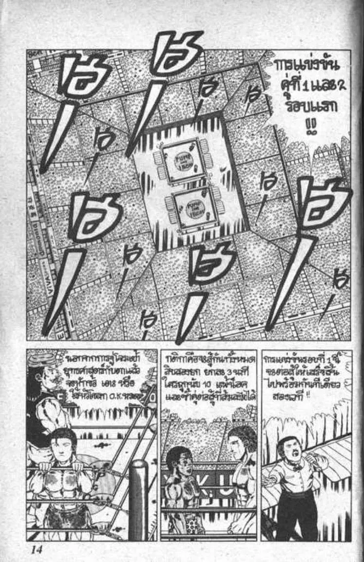 Shin Jungle no Ouja Tar-chan ตอนที่ 36 หน้า 10