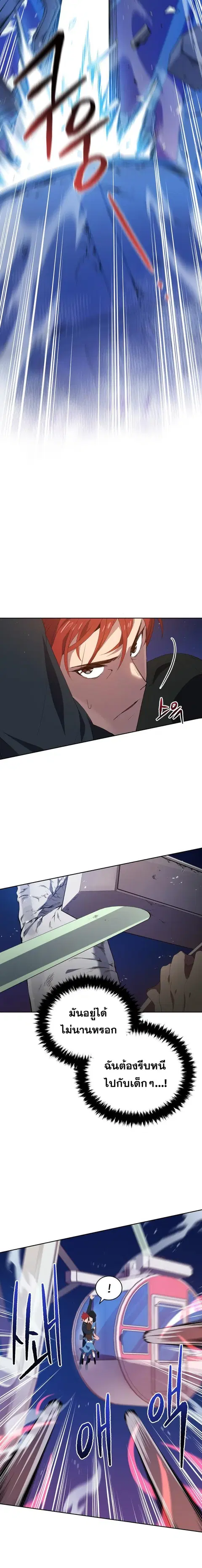 The Descent of the Demonic Master ตอนที่ 102 หน้า 15