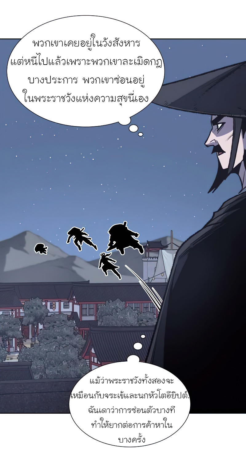 I Reincarnated As The Crazed Heir เกิดอีกทีเป็นว่าที่ประมุขลัทธิมาร ตอนที่ 33 หน้า 76