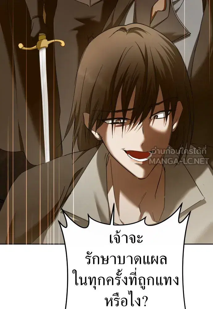 Your Throne ตอนที่ 216 หน้า 129