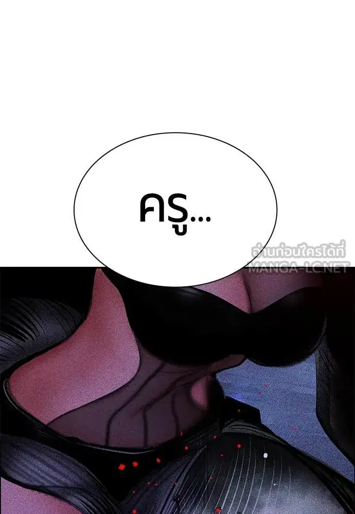 Jungle Juice ตอนที่ 173 หน้า 167