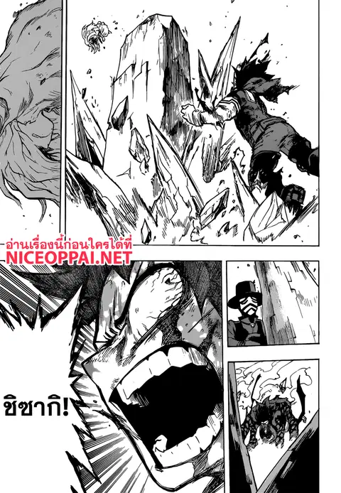 Boku no Hero Academia ตอนที่ 156 หน้า 9