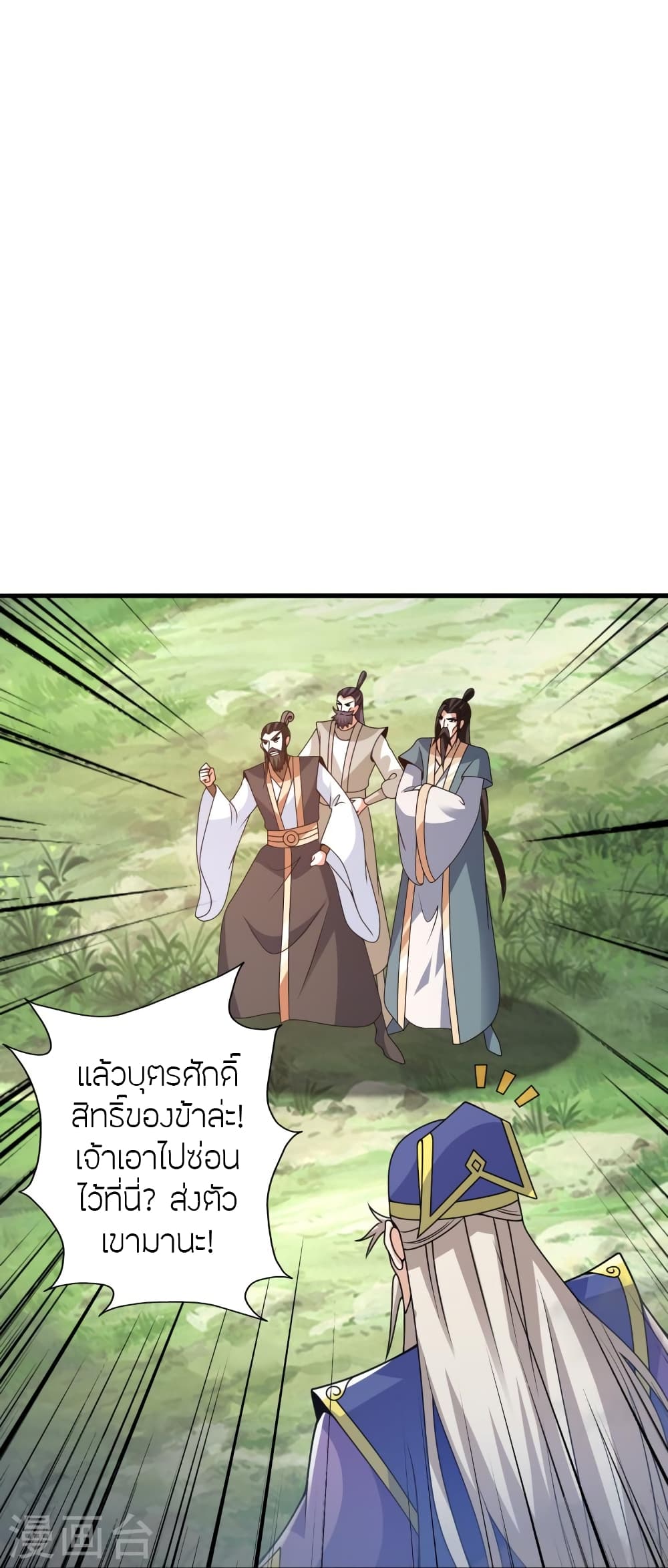 Banished Disciple’s Counterattack ราชาอมตะผู้ถูกขับไล่ ตอนที่ 438 หน้า 6