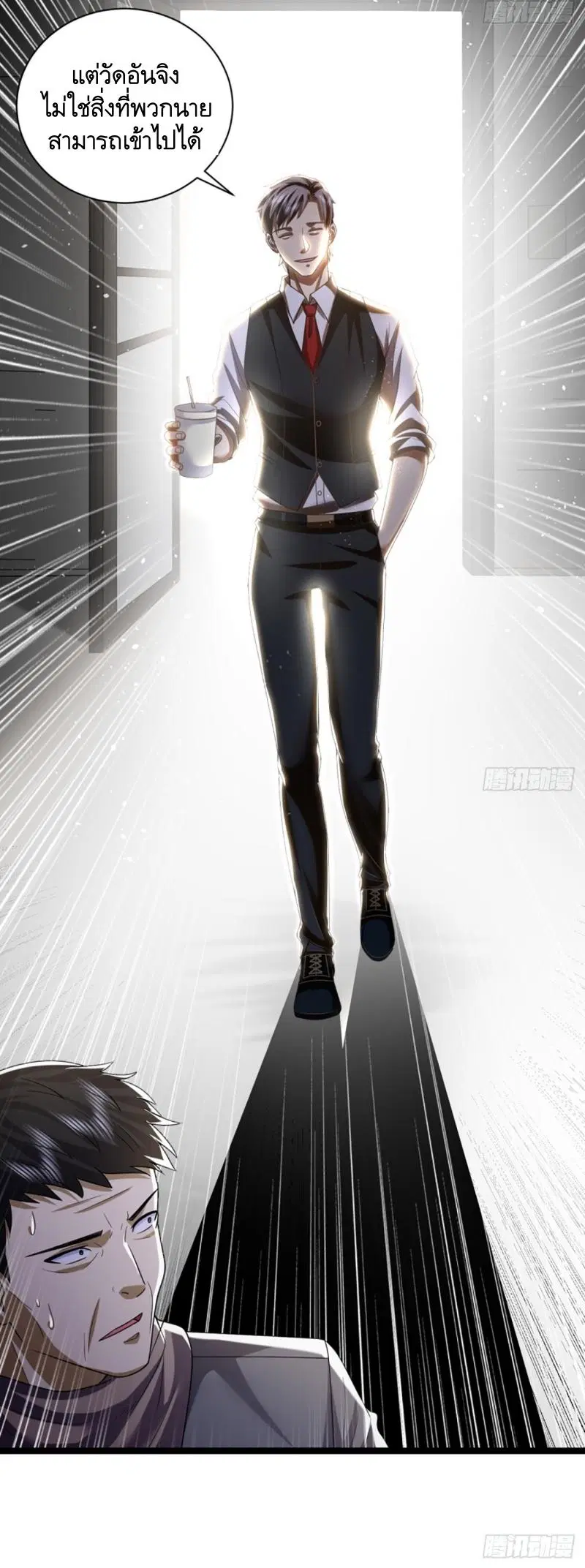 The First Order ตอนที่ 243 หน้า 23