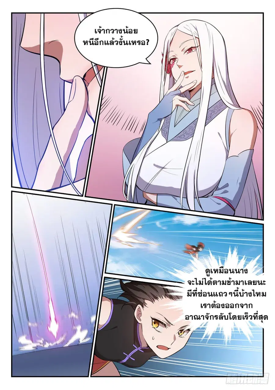 Bailian Chengshen ตอนที่ 442 หน้า 8