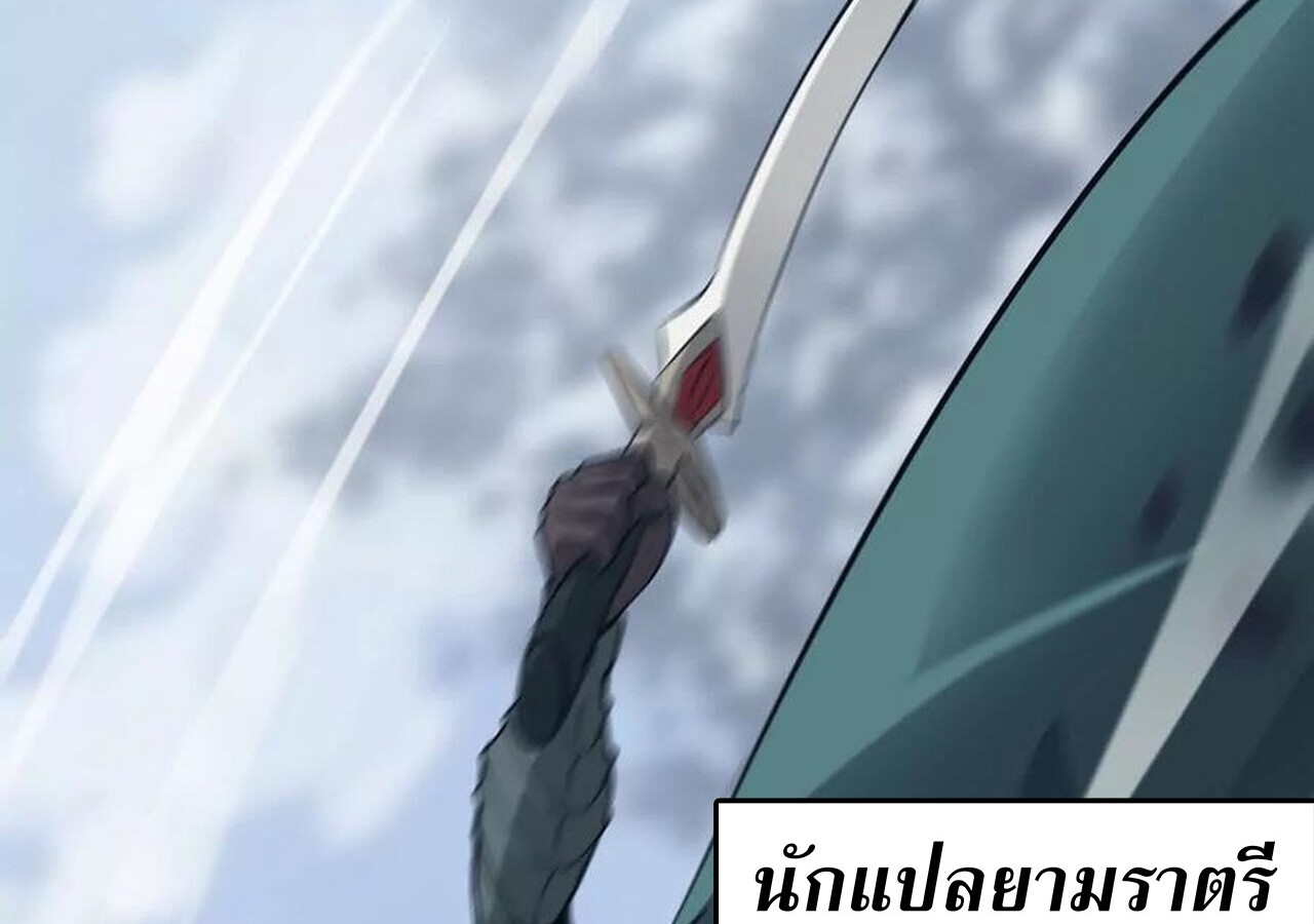 Unparalleled in the Online Gaming World ยอดคน ณ โลกออนไลน์ ตอนที่ 36 หน้า 66