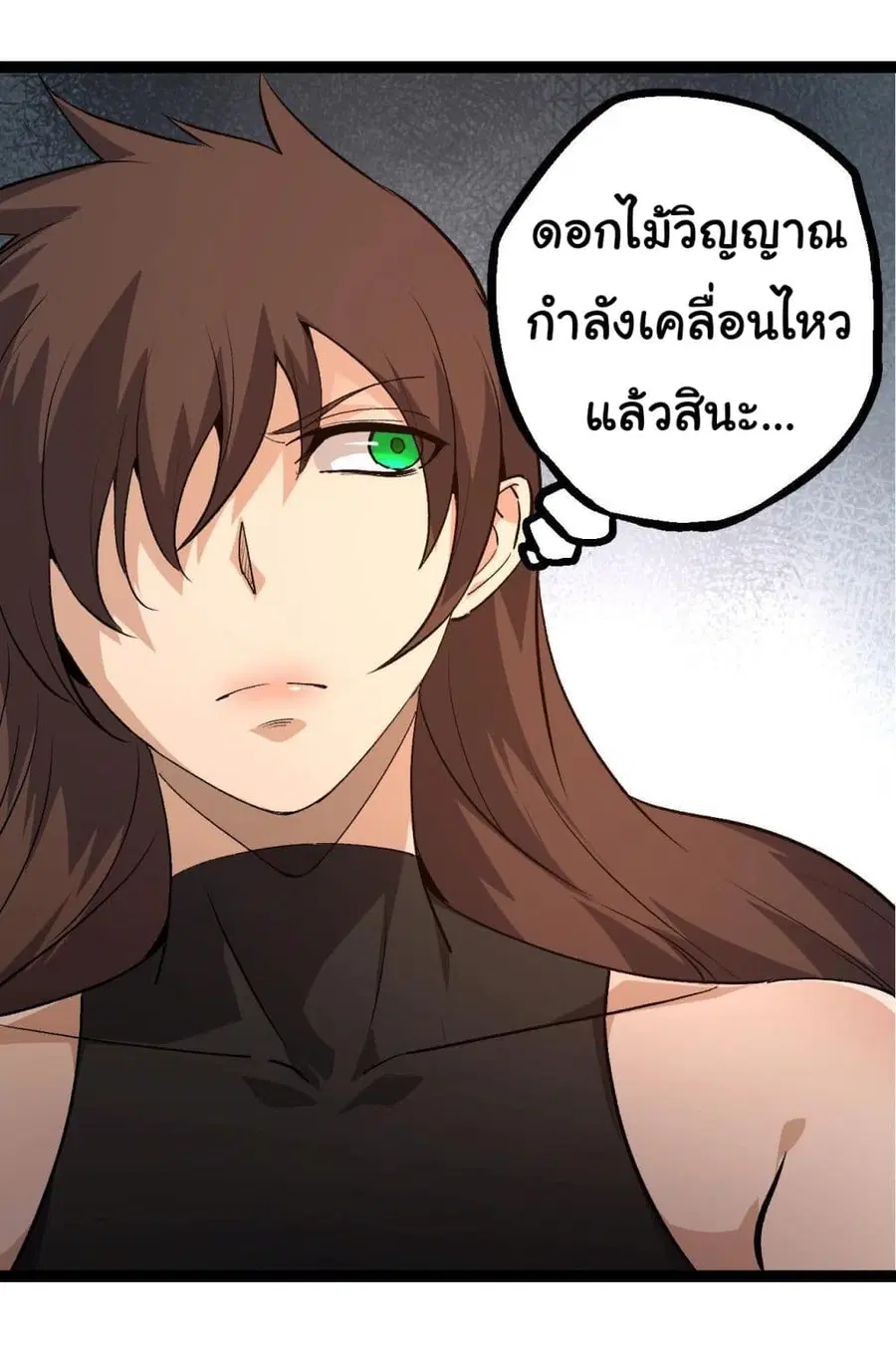 Evolution from the Big Tree ตอนที่ 103 หน้า 29