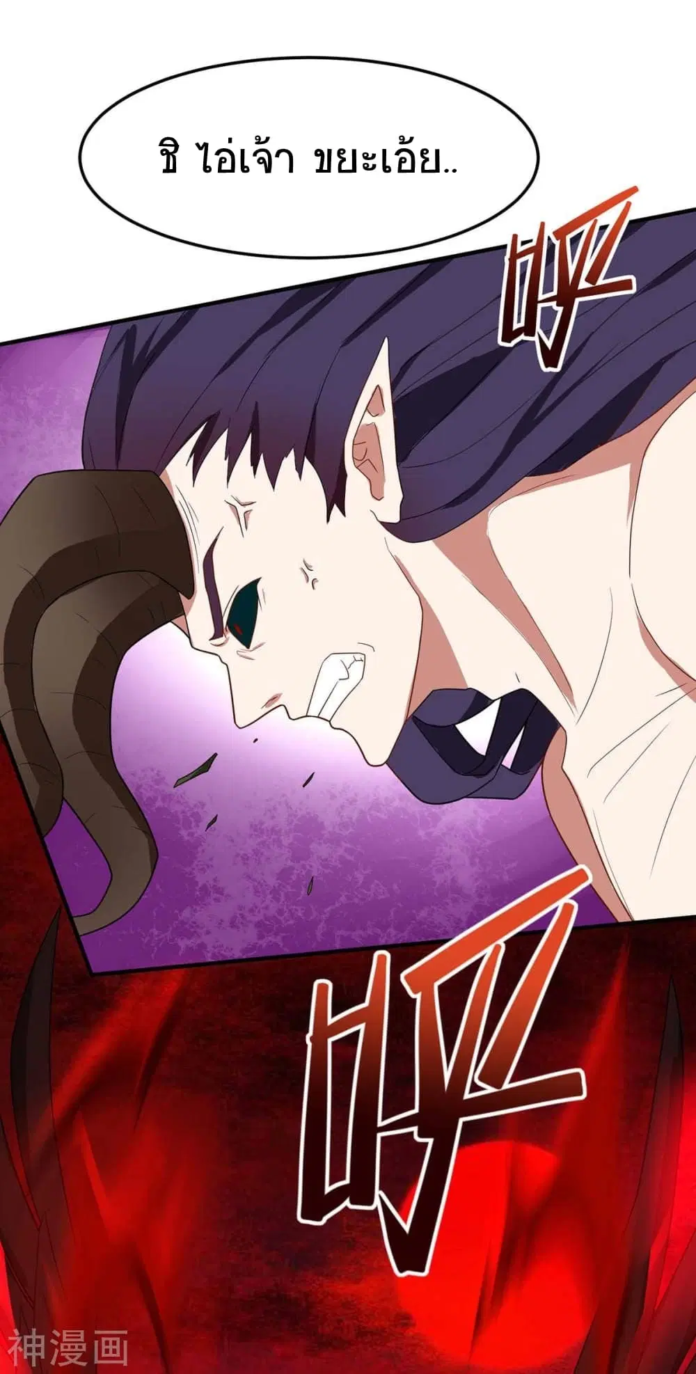 Return of Divine Emperor ตอนที่ 141 หน้า 12