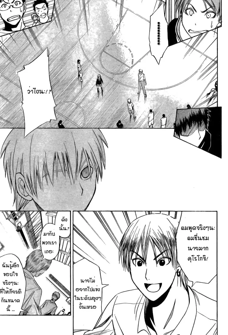Kuroko no Basuke ตอนที่ 3 หน้า 19