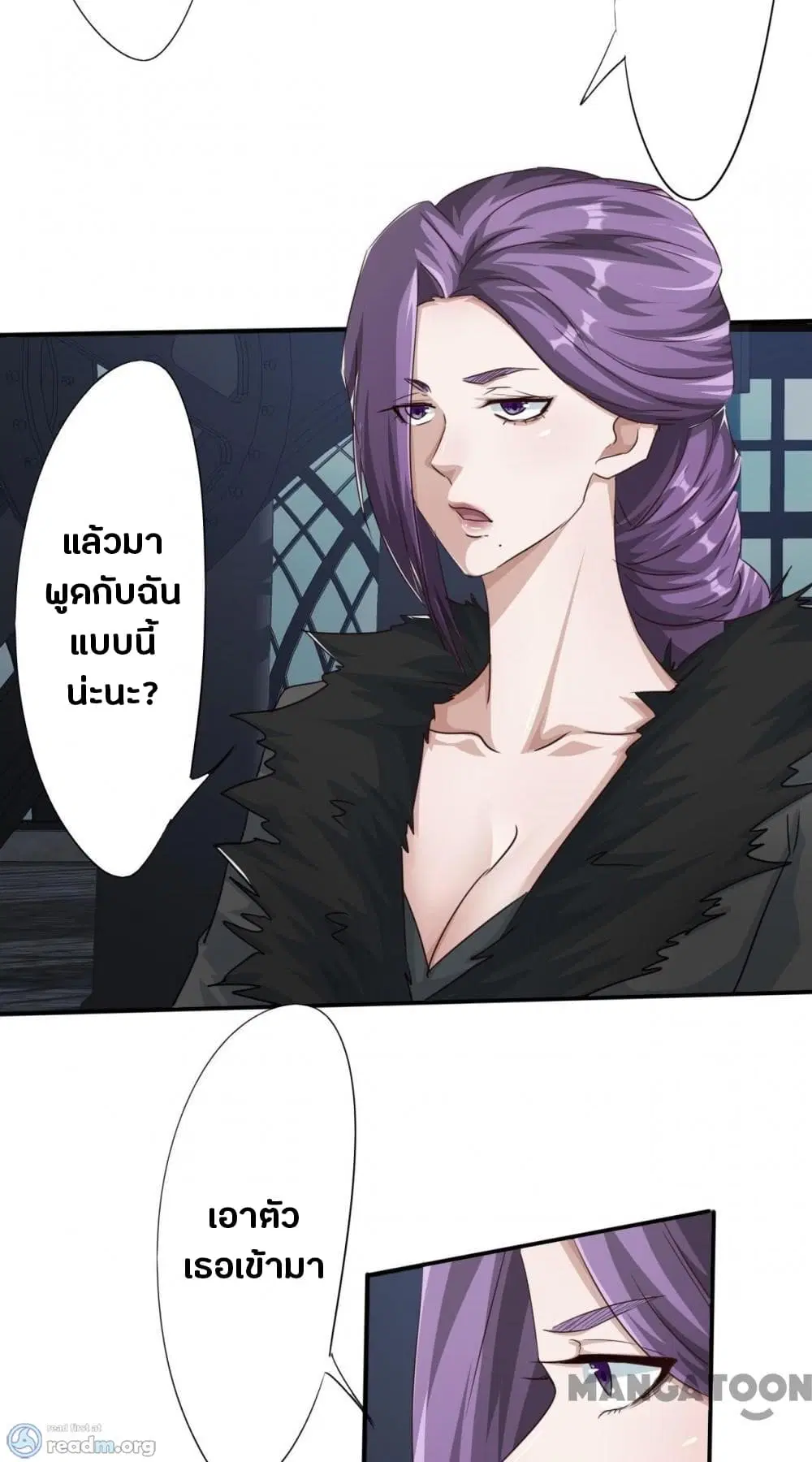 Strongest Worker ตอนที่ 221 หน้า 12
