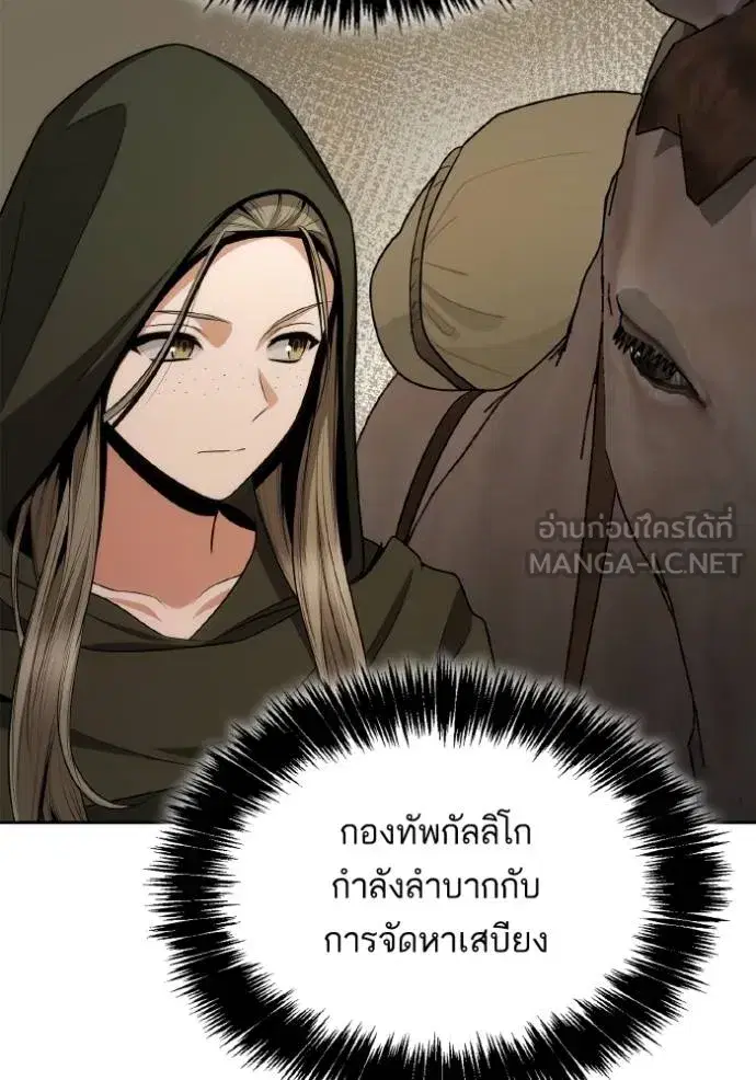 I Am the Queen in This Life ตอนที่ 137 หน้า 126