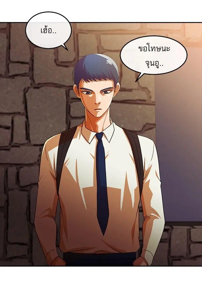 Random Chat ตอนที่ 305 หน้า 99