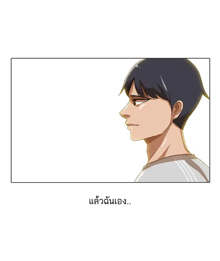 Random Chat ตอนที่ 15 หน้า 51