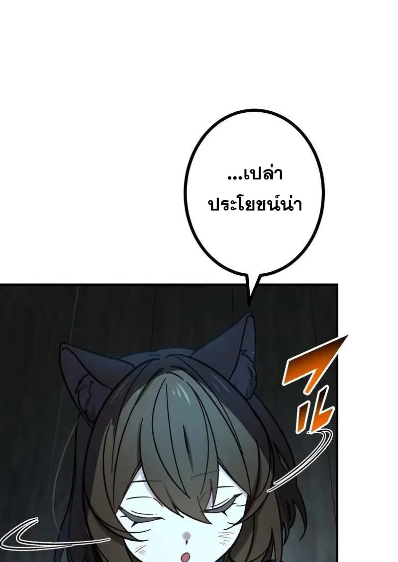 The Strongest Assassin Gets Transferred To Another World With His Whole Class ตอนที่ 58 หน้า 72