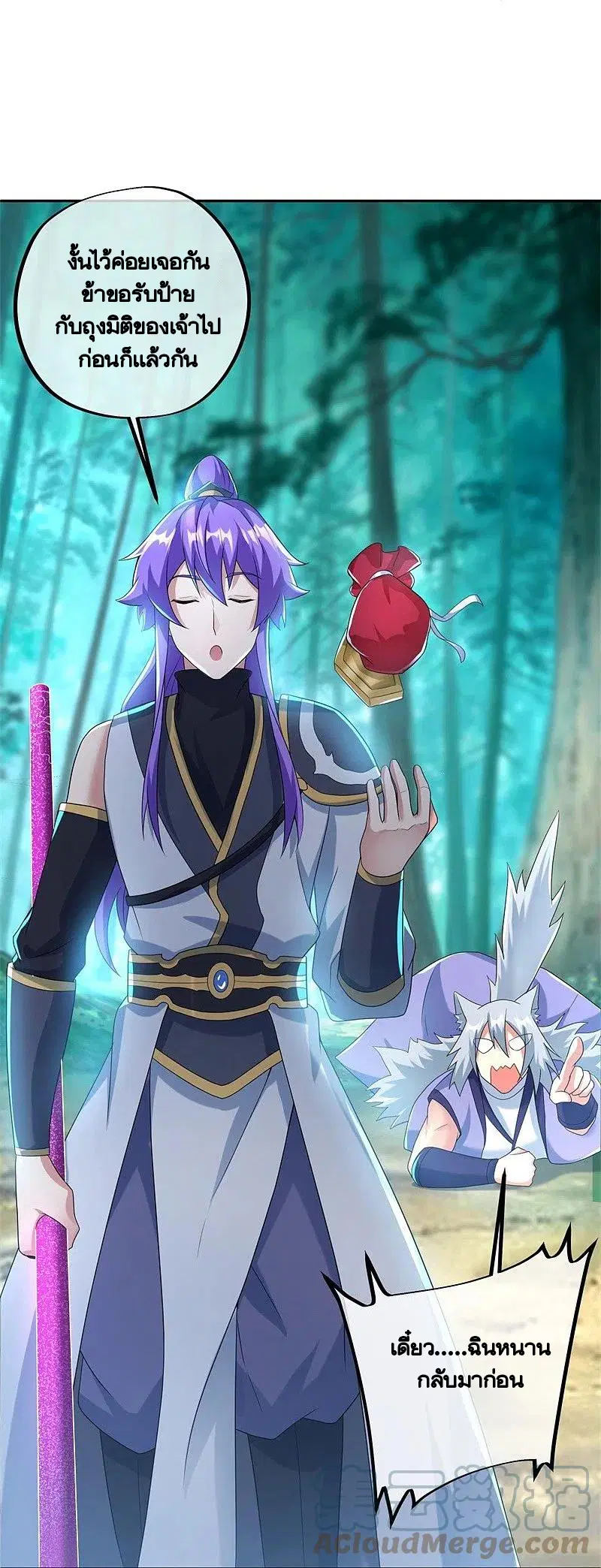 Peerless Battle Spirit ตอนที่ 412 หน้า 54