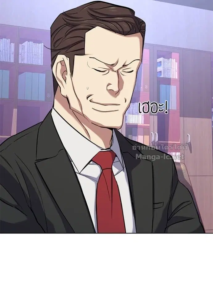 Reborn Rich ตอนที่ 103 หน้า 33
