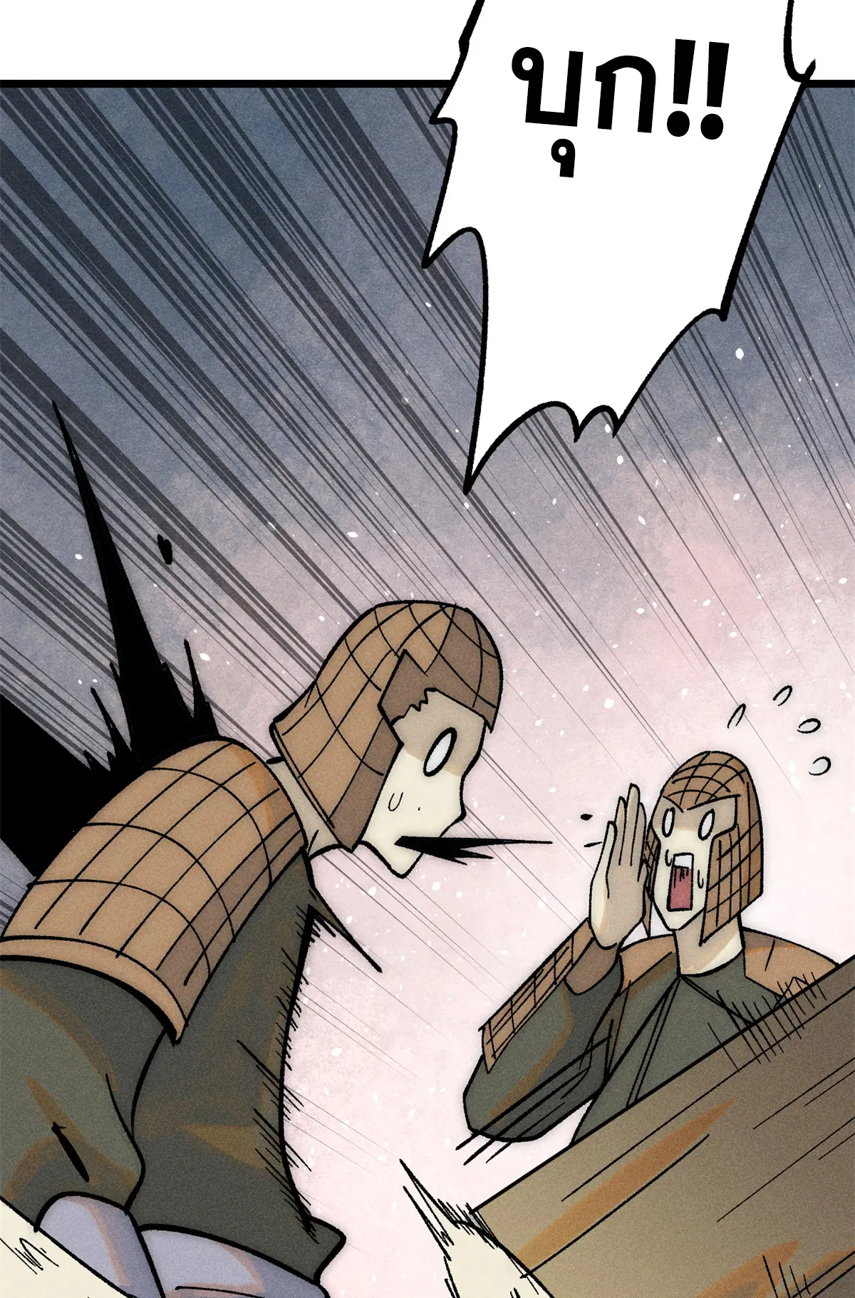 All Hail the Sect Leader ตอนที่ 225 หน้า 58