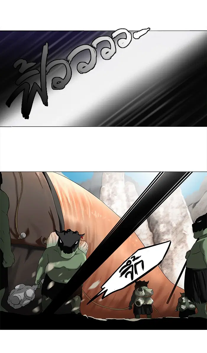 Tower of God ตอนที่ 67 หน้า 17