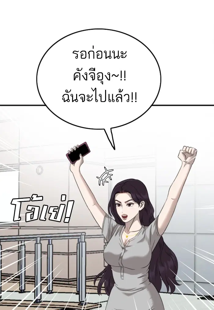 Bad Guy ตอนที่ 122 หน้า 16