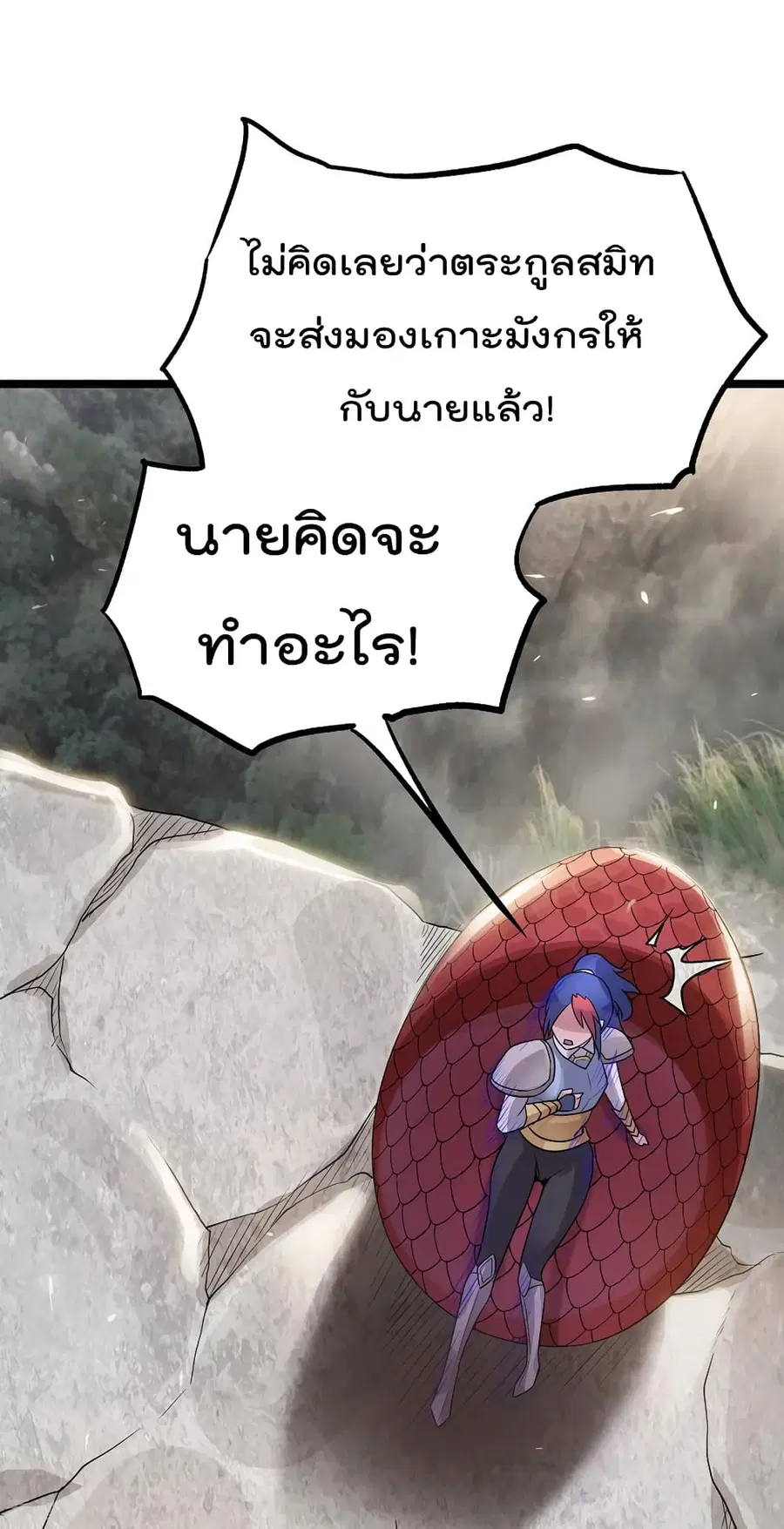 Immortal King of City ตอนที่ 113 หน้า 9