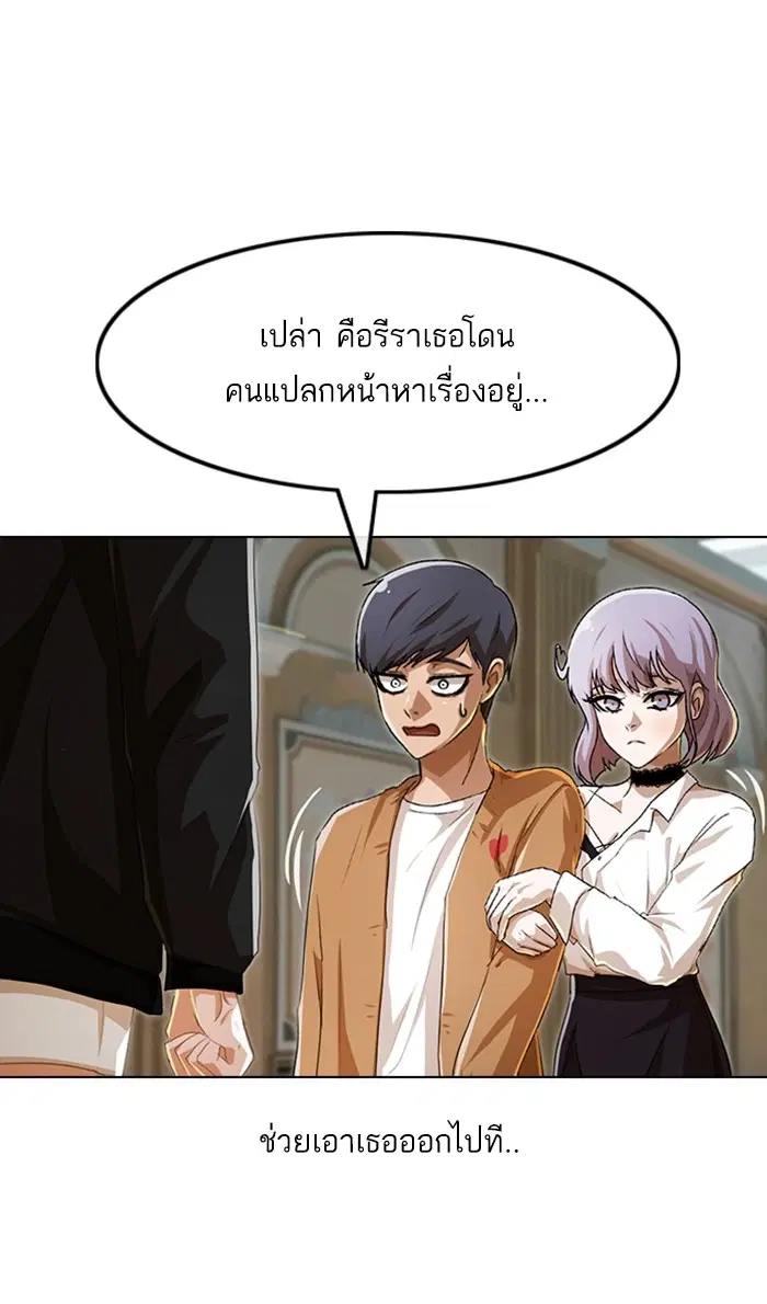 Random Chat ตอนที่ 94 หน้า 33