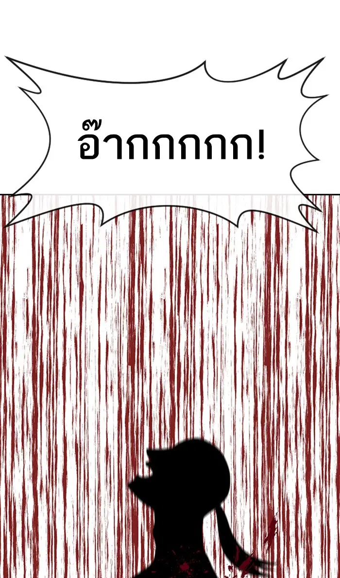 Random Chat ตอนที่ 210 หน้า 45