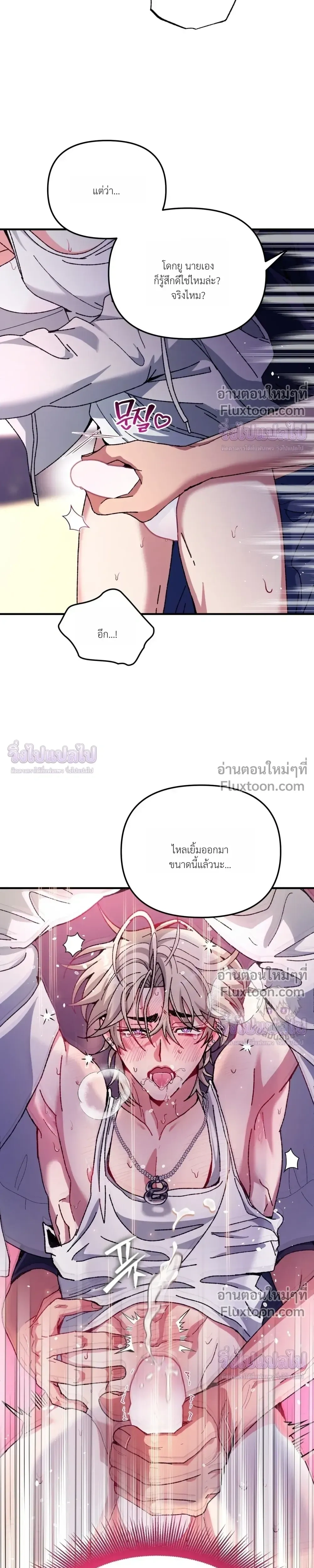 Doing XX with Homemaster – ทำ XX กับโฮมมาสเตอร์ ตอนที่ 2 หน้า 21