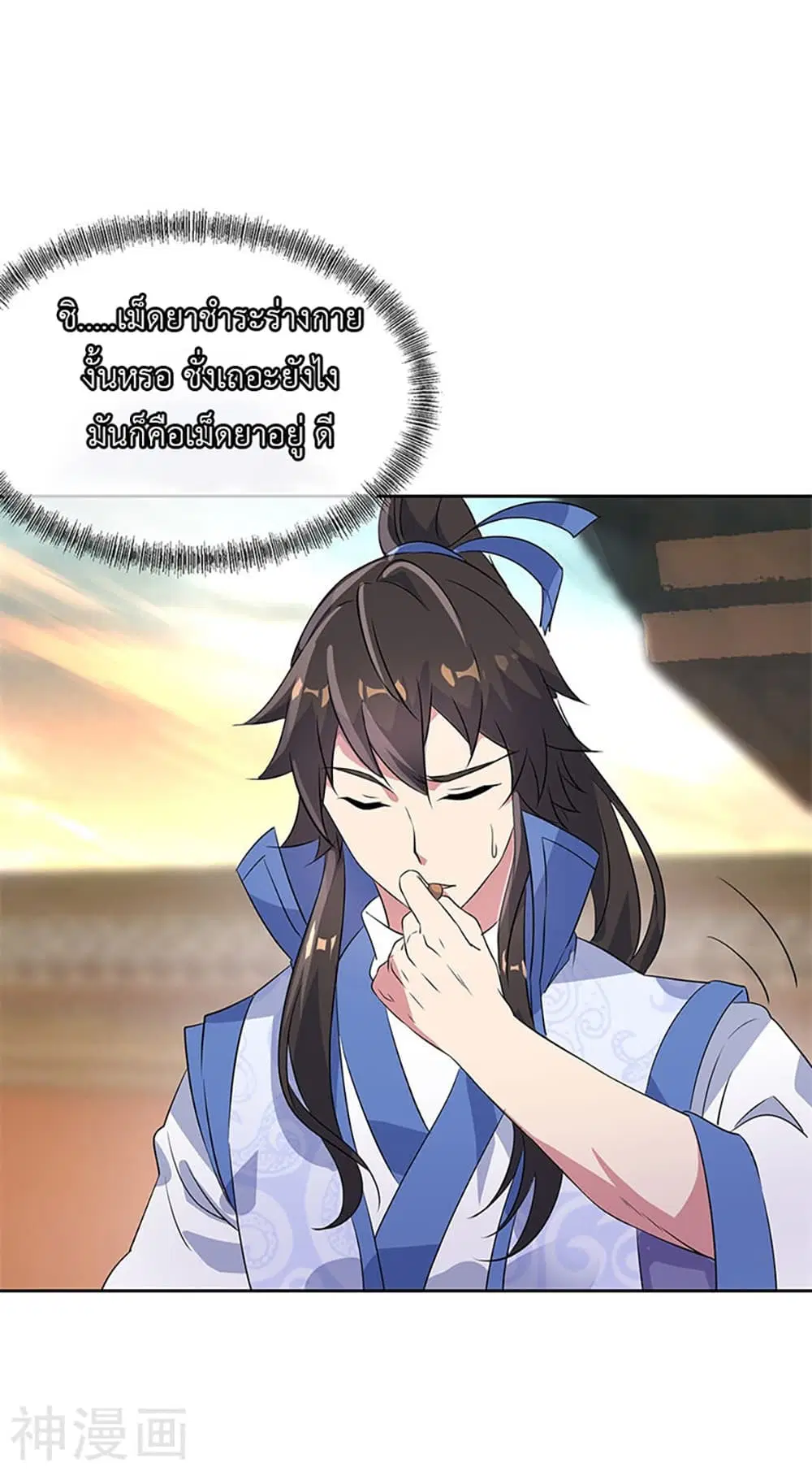 Peerless Battle Spirit (Tian Cang Zi Dongman) ตอนที่ 170 หน้า 15