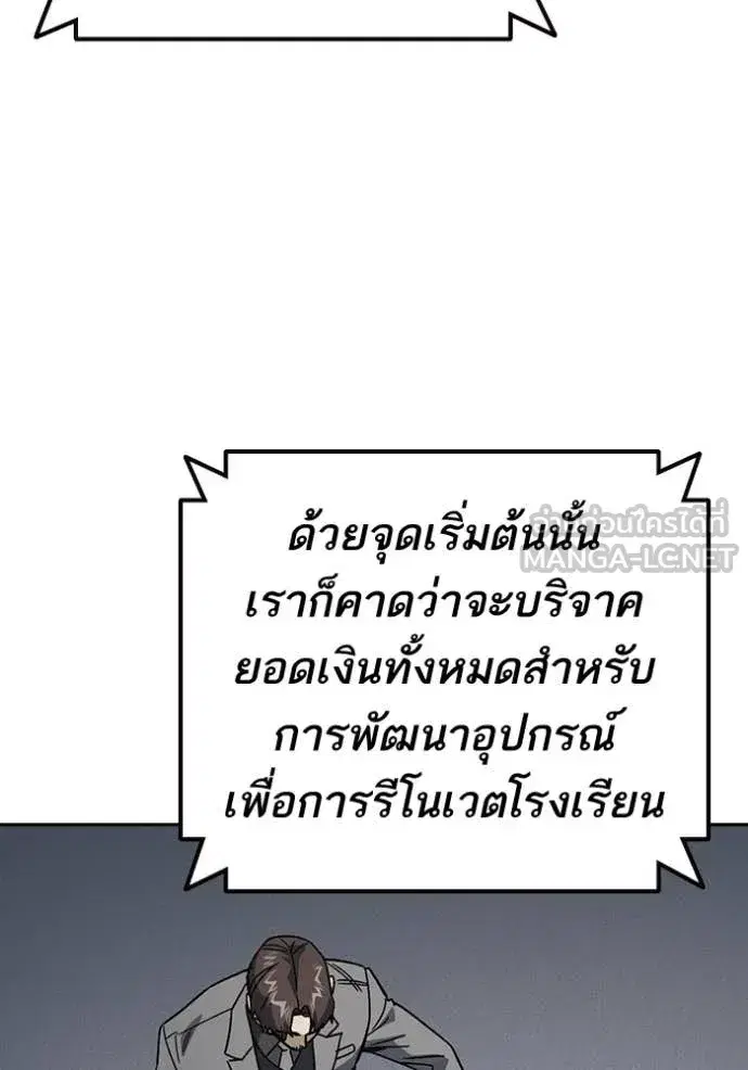 Study Group ตอนที่ 281 หน้า 108