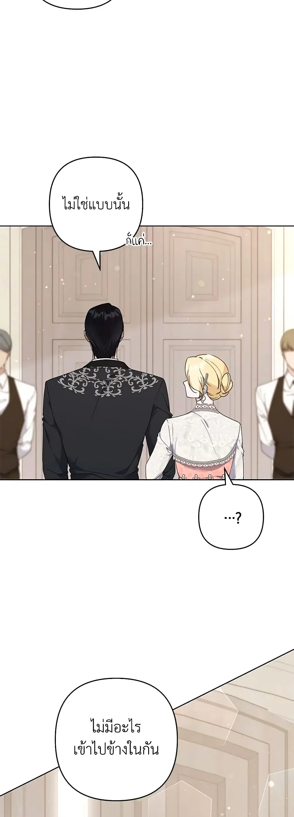 What It Means to Be You ตอนที่ 110 หน้า 16