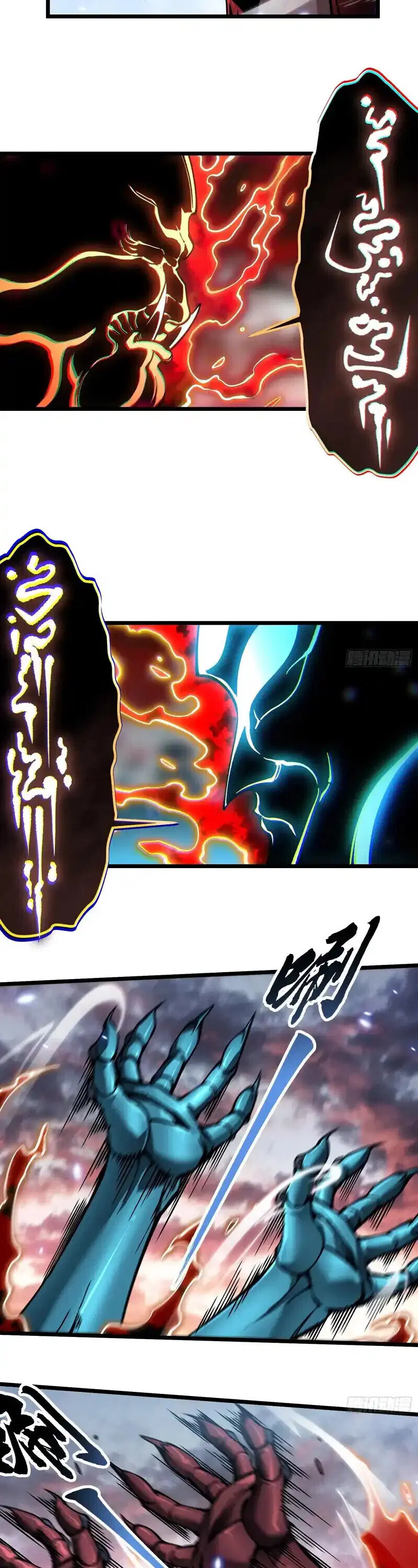 Martial Evolution: Start by Awakening the King of Monsters ตอนที่ 97 หน้า 18