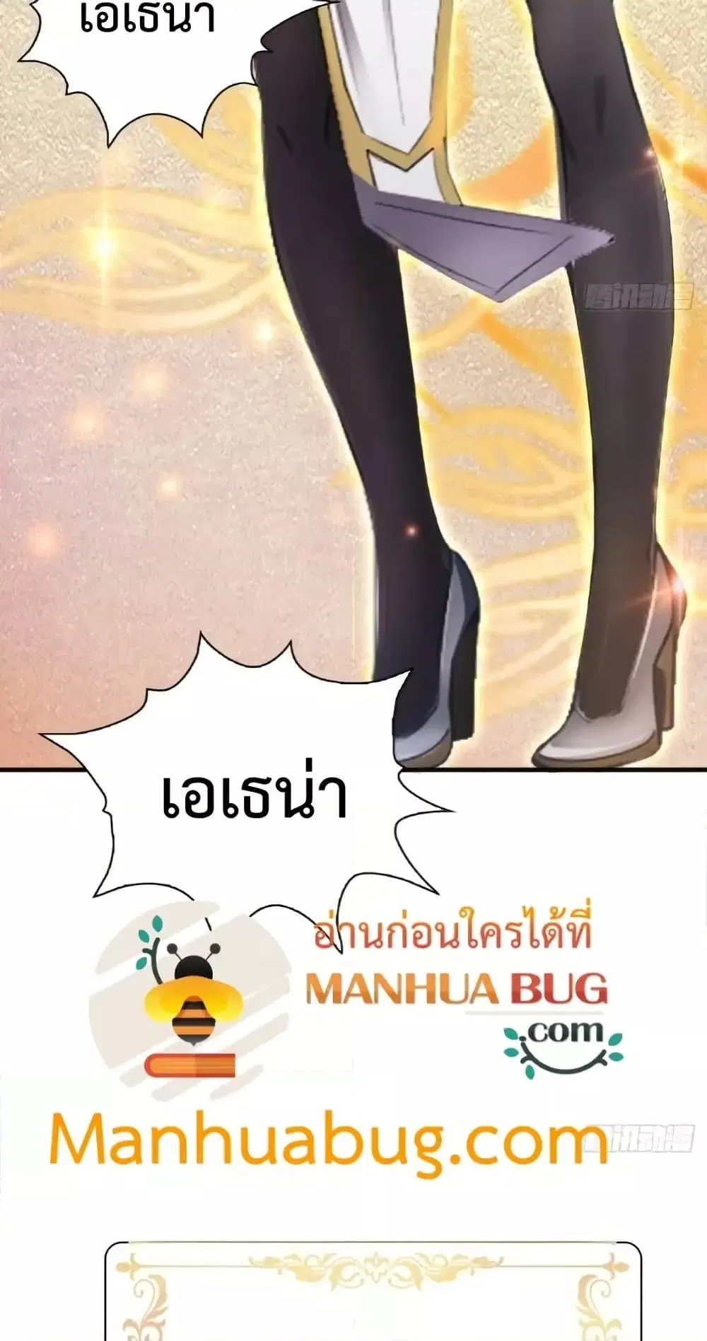 Master Cultivation Return ตอนที่ 512 หน้า 22