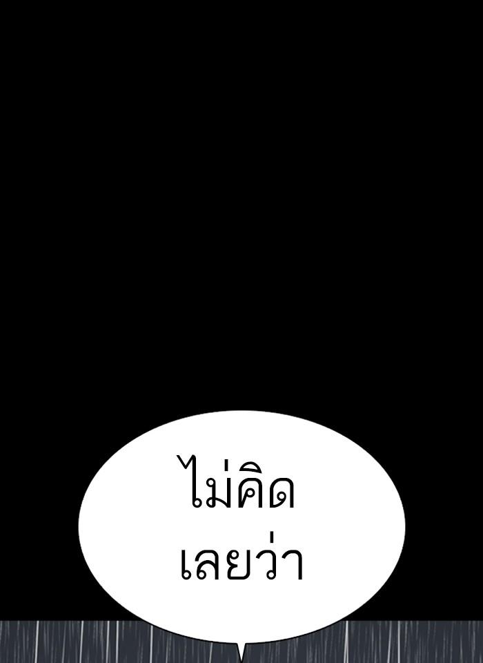 Lookism ตอนที่ 274 หน้า 35