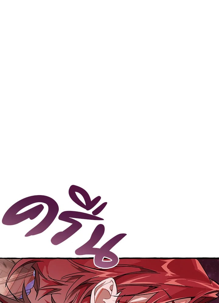 Trash of the Count’s Family คุณชายไม่เอาไหนแห่งตระกูลเคานต์ ตอนที่ 55 หน้า 23