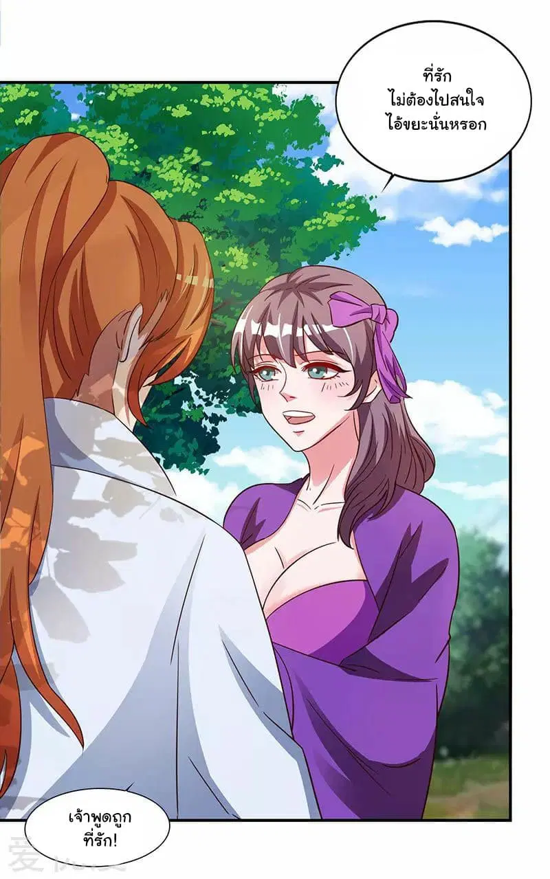 Reborn 80,000 years ตอนที่ 26 หน้า 16